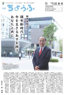 8月5日号の画像