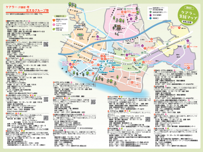 ケアラー支援マップの中面の画像