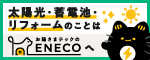 株式会社えねこ