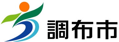 調布市