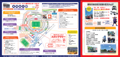 パンフレット裏の画像