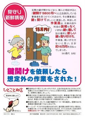 チラシの画像