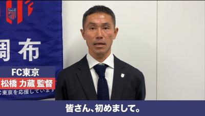 松橋監督コメント動画写真