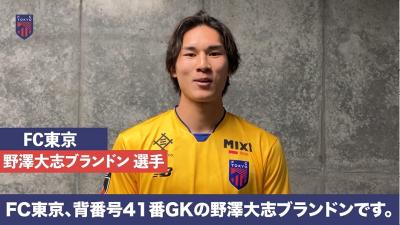 野澤選手コメント動画写真