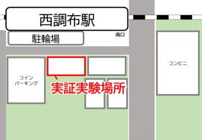 実証実験を行うスペースの地図画像