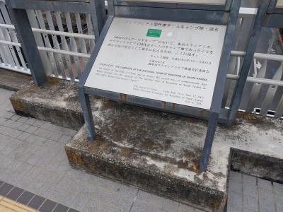 サッカーワールドカップ記念銘板の写真