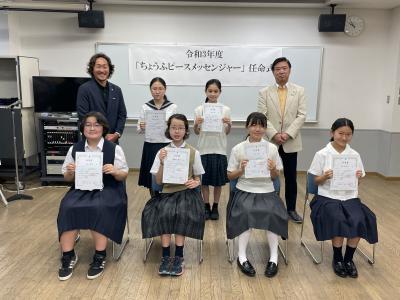 任命式の写真