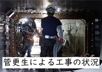 工事中の管路の写真