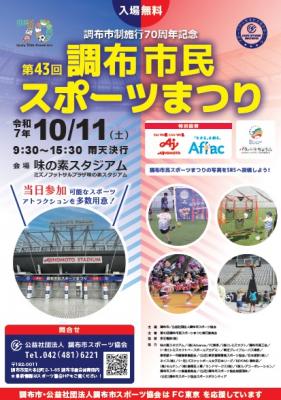 講演会のチラシ画像