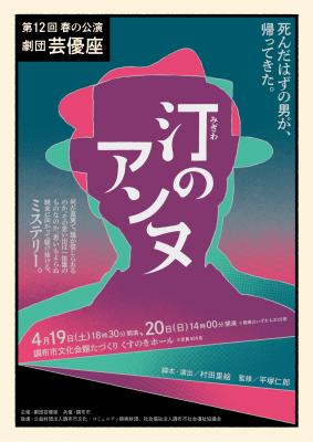 汀のアンヌのチラシ画像