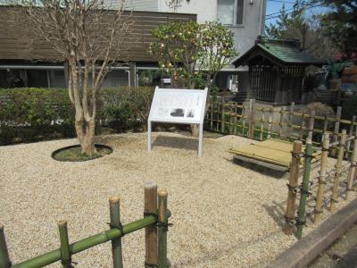 近藤勇生家跡