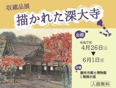 展示のタイトル画面