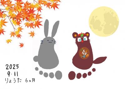 あんよアートの見本