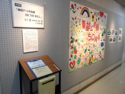 上半分の階段アート展示の様子