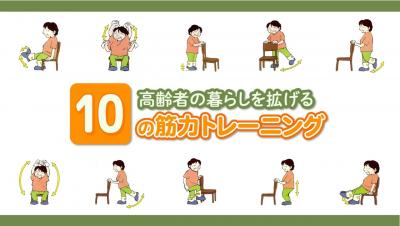 最新版トレーニングのサムネイル画像