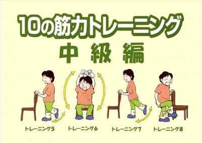 中級トレーニングのサムネイル画像