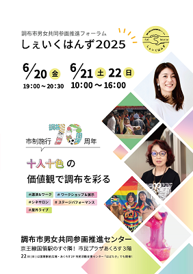 チラシ2025