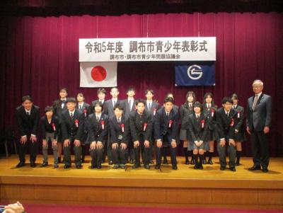 令和5年度表彰式