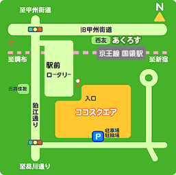 すこやかの地図