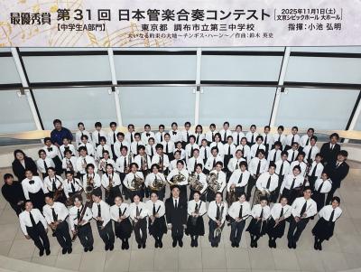 日本管楽合奏コンテストの画像