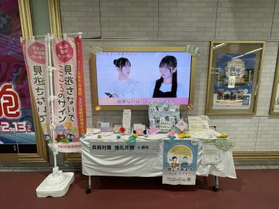 自殺対策強化月間3月のデジタルサイネージ写真