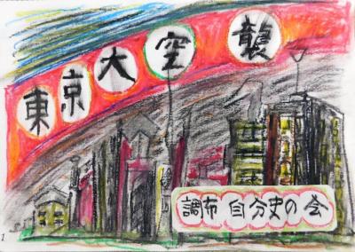平和展の東京大空襲紙芝居の写真