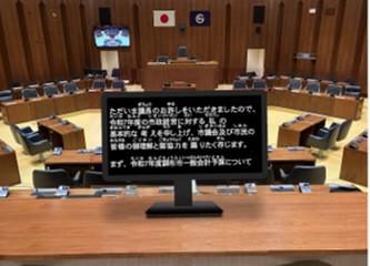 傍聴席から見えるAI字幕イメージ図