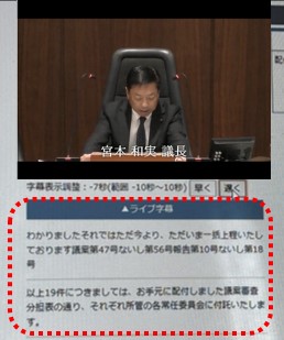 インターネットライブ中継画面から見えるAI字幕イメージ図
