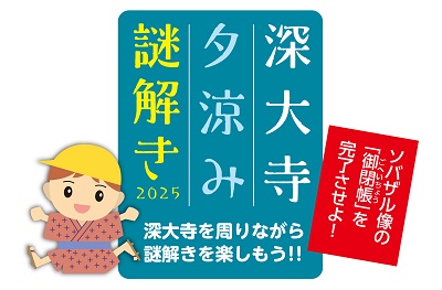イベントのメインビジュアル