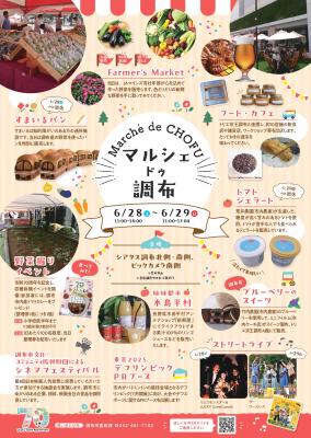 マルシェポスターの画像
