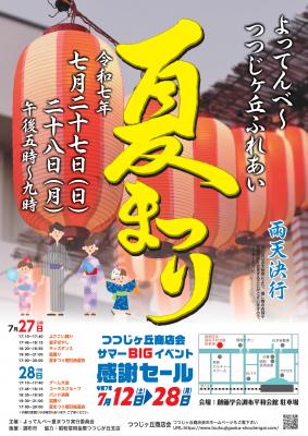 チラシの画像