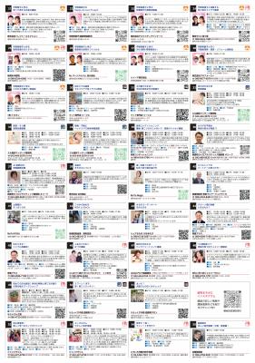 チラシの裏面画像