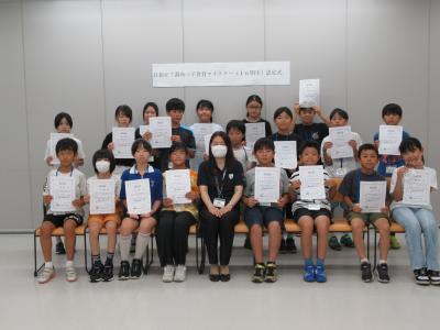 調布っ子食育マイスター16期生認定式の写真