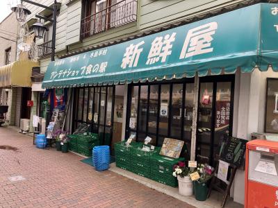 新鮮屋の画像