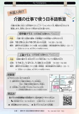 ちらし画像