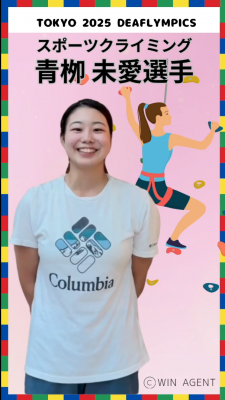 青柳選手のサムネイル