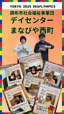 デイセンターまなびや西町のサムネイル