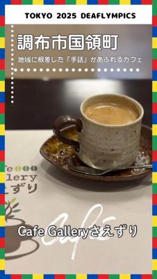 CafeGalleryさえずりのサムネイル