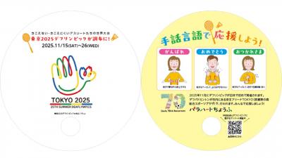 うちわ両面の画像