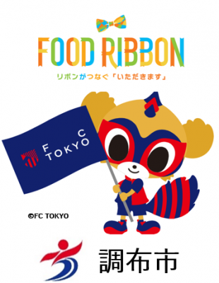 フードリボンロゴ
