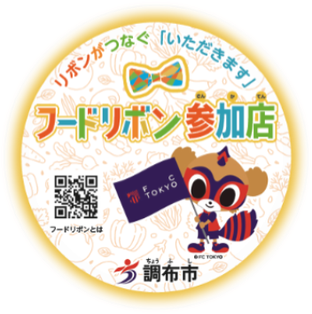 市オリジナルのFC東京との連携ステッカー