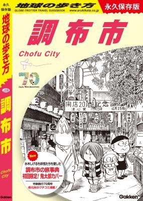 鬼太郎表紙カバーの画像