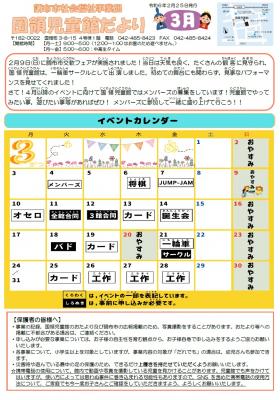 国領児童館画像