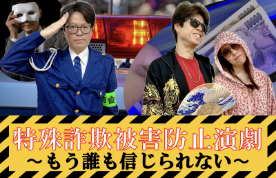プロの劇団イメージ
