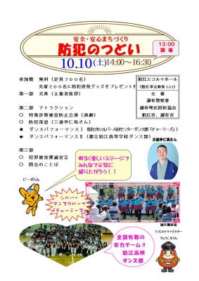 チラシ