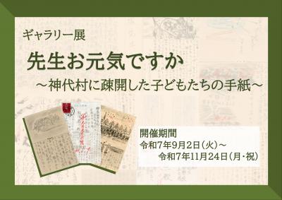 ギャラリー展のタイトル画像