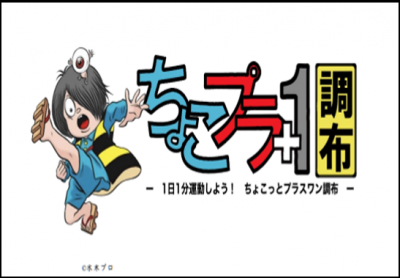 ちょこっとプラスワン調布のカードのイメージ画像