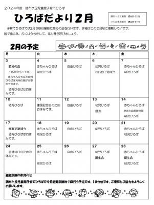 調布ヶ丘児童館画像