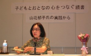 山花郁子さんの写真