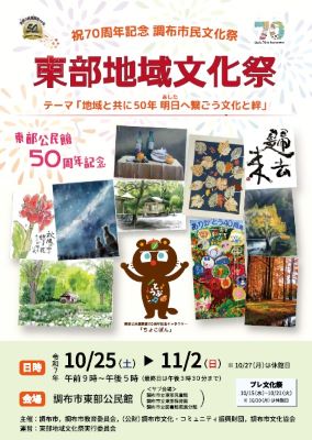 07文化祭プログラム表紙